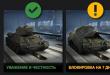 Запрещённые моды Официально запрещенные моды для world of tanks