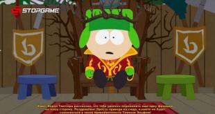 South Park: The Stick of Truth: Прохождение Южный парк инопланетяне игра